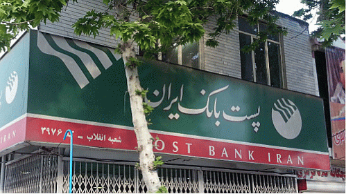 مجمع عمومی فوق العاده پست بانک ایران 23 آذرماه برگزار می‌شود
